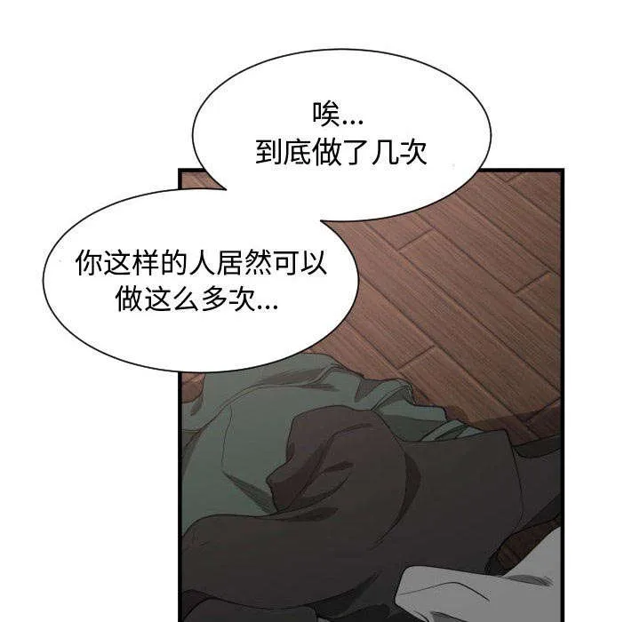 冤家双男主漫画推荐漫画,第5章：地位45图