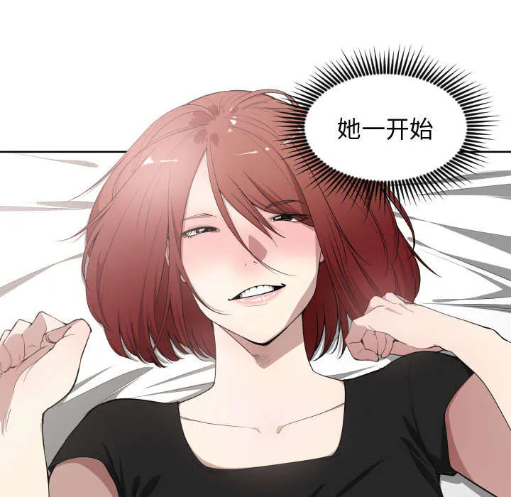 双面冤家漫画漫画,第12章：送我回去44图