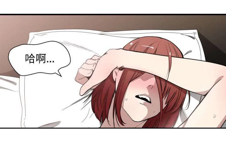 双面冤家漫画百度网盘漫画,第13章：来上次那个地方18图