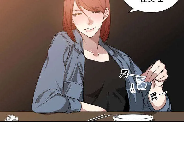 双面冤家漫画的更新时间漫画,第11章：喝酒22图