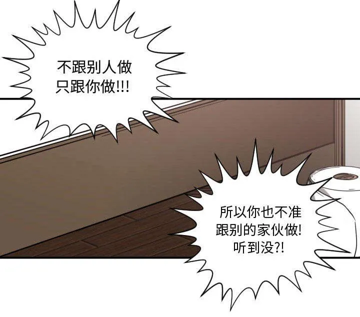 双面冤家漫画漫画,第17章：原因28图