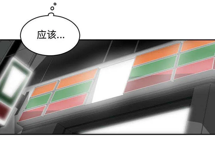 冤家双男主漫画推荐漫画,第22章：复杂的情况45图
