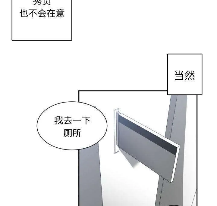 双面冤家漫画漫画,第7章：边缘人30图