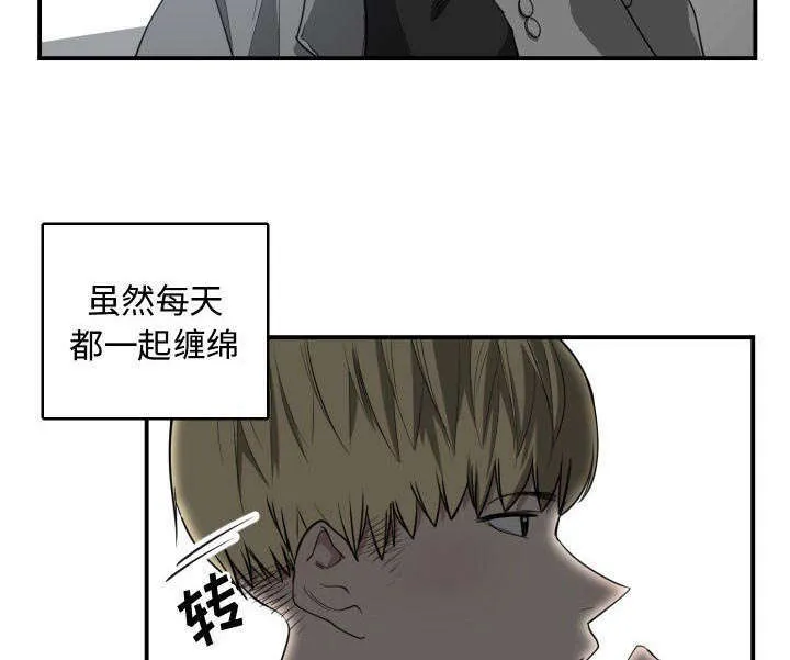 双面冤家漫画漫画,第6章：点名44图