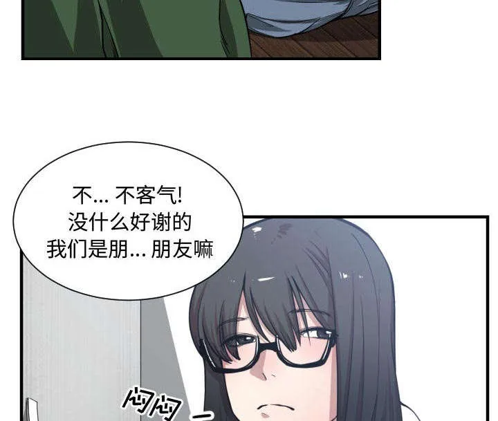 双面沦陷漫画免费下拉式漫画,第16章：开门17图