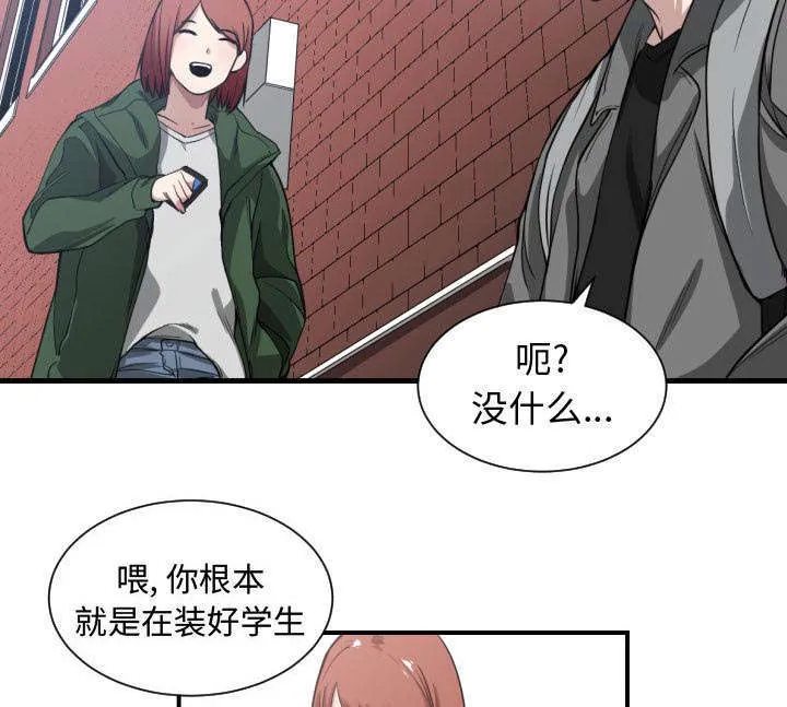 双面冤家漫画漫画,第7章：边缘人12图
