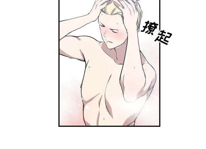 双面冤家漫画漫画,第8章：关系49图