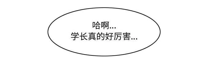 双面冤家漫画漫画,第23章：有那么一个人31图