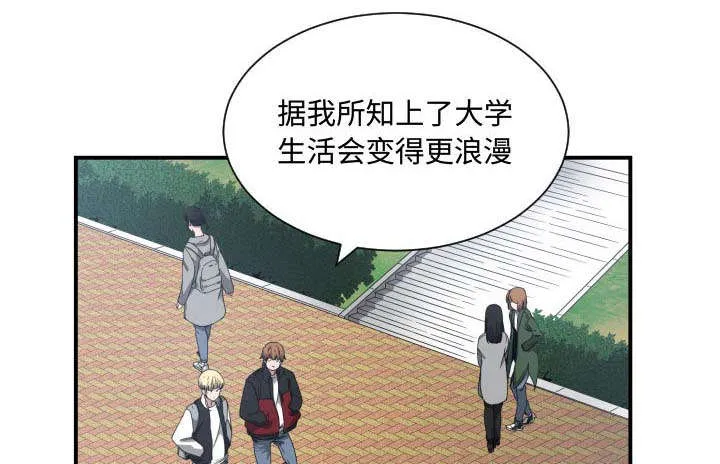 冤家双男主漫画推荐漫画,第10章：吃醋43图