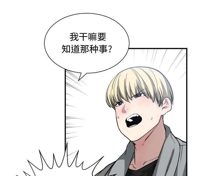 双面冤家漫画全50集漫画,第14章：下课后来我家17图