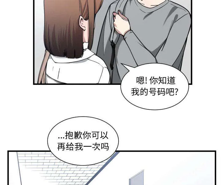 冤家双男主漫画推荐漫画,第25章：犹豫15图
