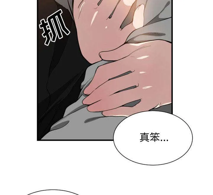 双面冤家漫画漫画,第12章：送我回去6图