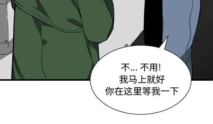 双面冤家漫画漫画,第15章：绝不打给你15图