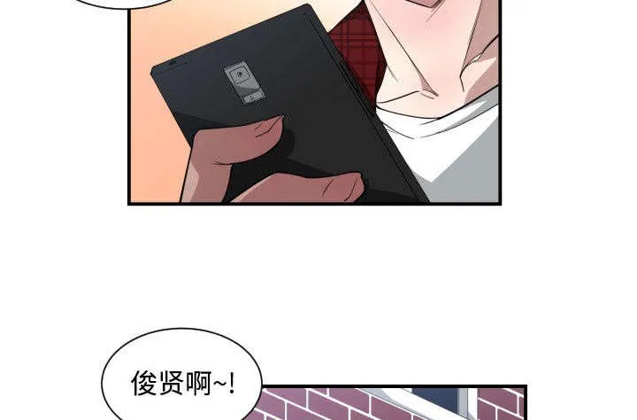 双面冤家漫画漫画,第20章：来不来26图