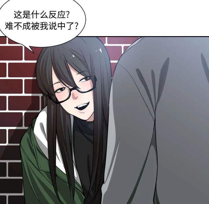 双面冤家漫画全50集漫画,第14章：下课后来我家41图