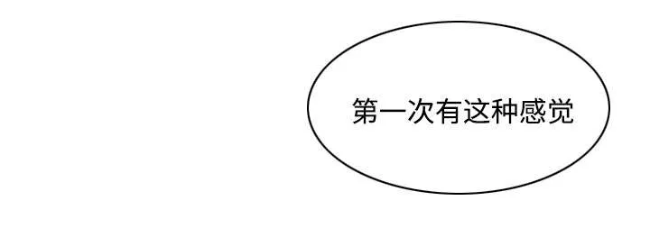 双面冤家漫画百度网盘漫画,第13章：来上次那个地方15图