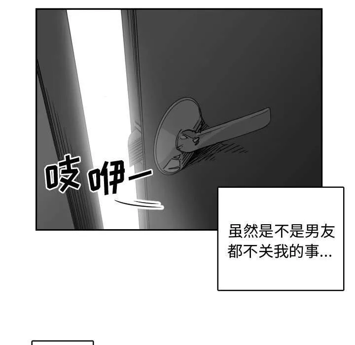 双面冤家漫画漫画,第8章：关系13图