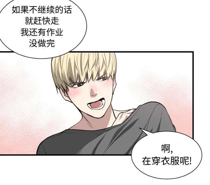 双面冤家漫画漫画,第6章：点名15图