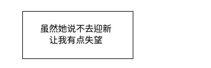 双面冤家漫画的更新时间漫画,第19章：奇妙关系24图