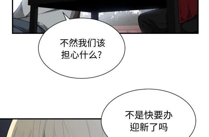 双面冤家漫画漫画,第18章：一起吃饭15图