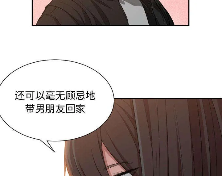 双面冤家漫画漫画,第15章：绝不打给你8图