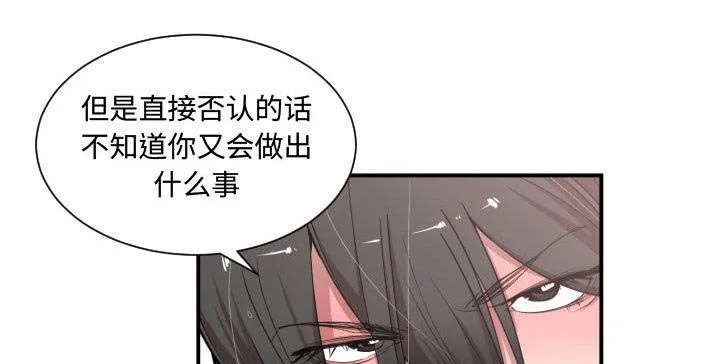双面冤家漫画漫画,第17章：原因36图