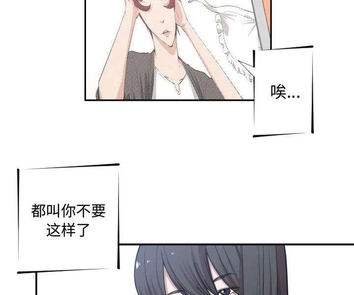 双面冤家漫画漫画,第20章：来不来34图