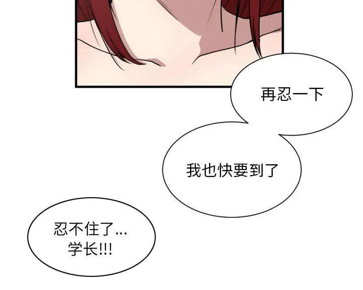 双面冤家漫画漫画,第23章：有那么一个人34图