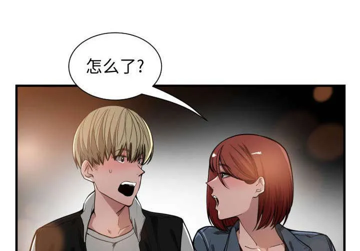 双面冤家漫画漫画,第12章：送我回去12图