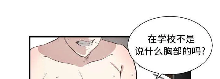 双面保娒漫画漫画,第9章：转过去1图