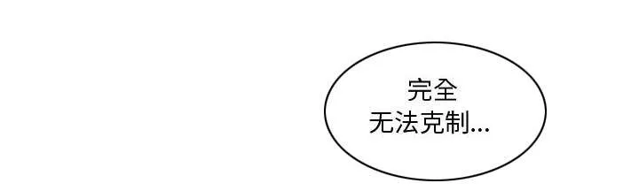 双面冤家漫画漫画,第17章：原因22图