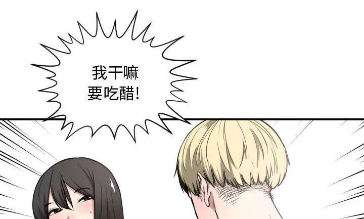 双面保娒漫画漫画,第9章：转过去22图