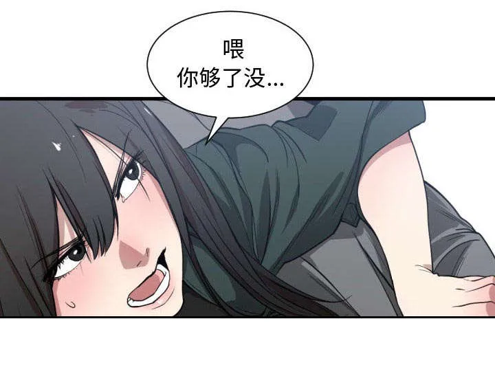冤家双男主漫画推荐漫画,第5章：地位14图
