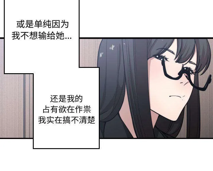 双面冤家漫画漫画,第26章：戒掉他35图