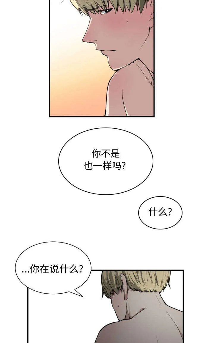 双面保娒漫画漫画,第9章：转过去31图