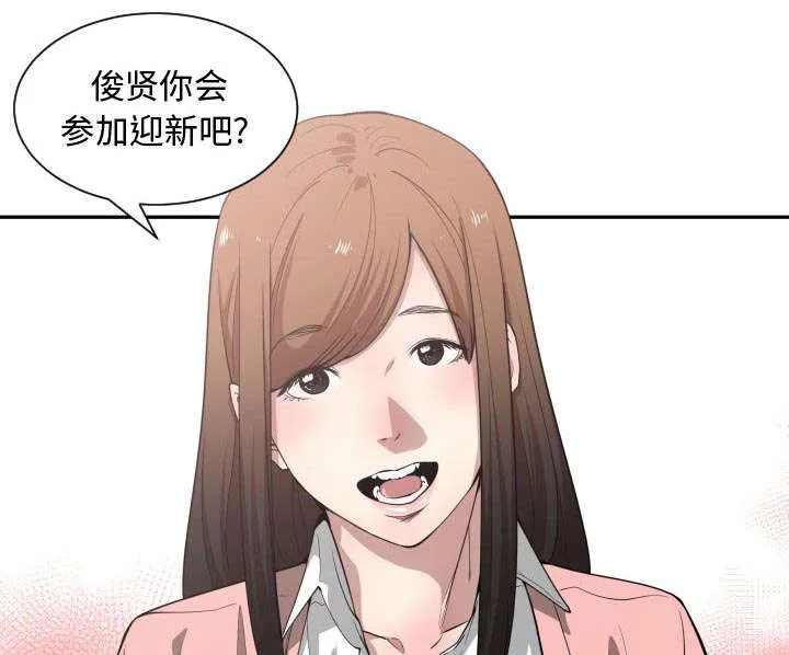 双面冤家漫画的更新时间漫画,第19章：奇妙关系28图