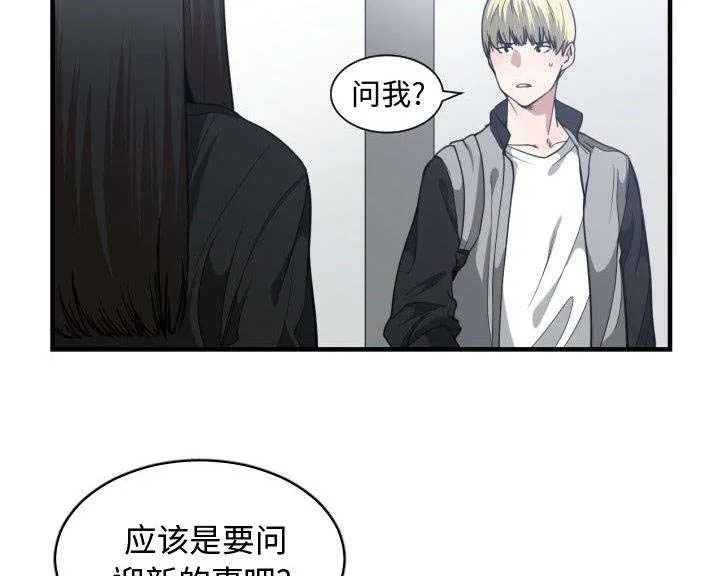 双面冤家漫画漫画,第29章：学长9图