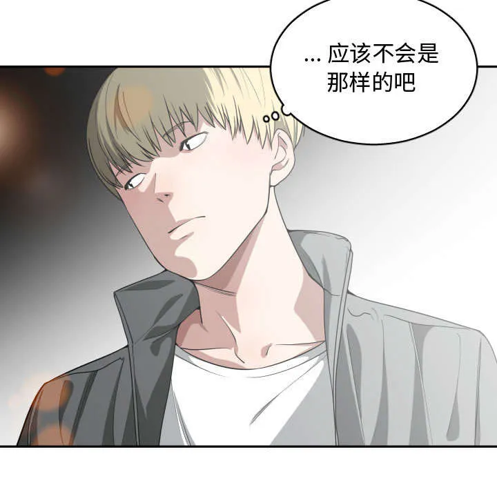 冤家双男主漫画推荐漫画,第22章：复杂的情况44图