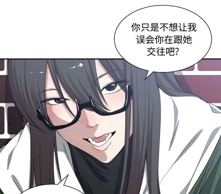 双面冤家漫画全50集漫画,第14章：下课后来我家21图