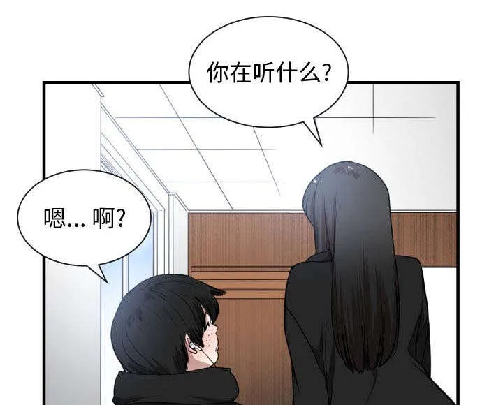冤家双男主漫画推荐漫画,第10章：吃醋24图