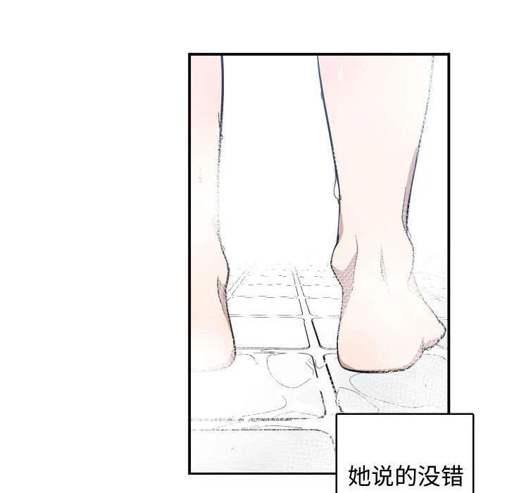 双面冤家漫画漫画,第8章：关系50图