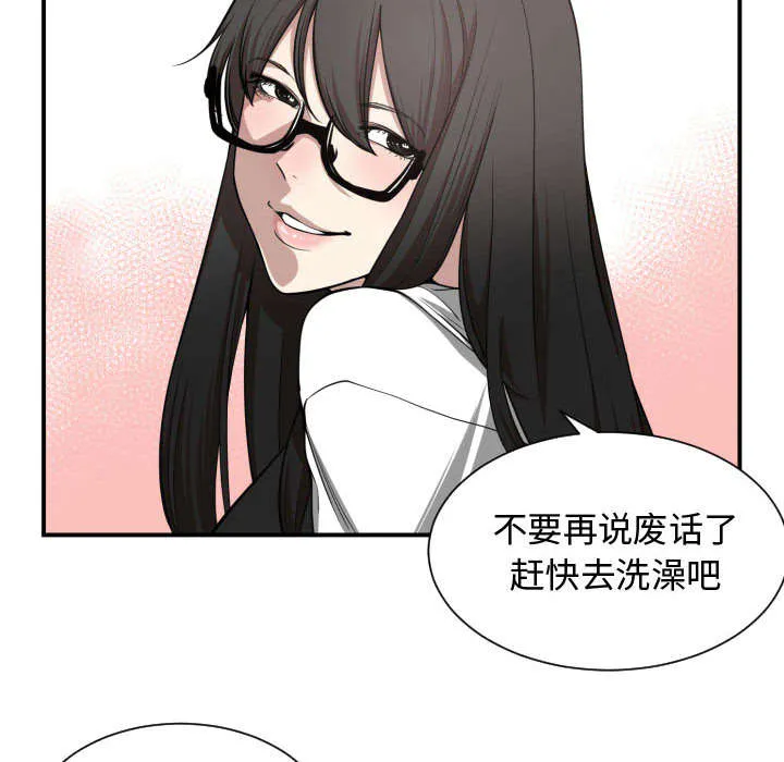 双面冤家漫画漫画,第8章：关系45图