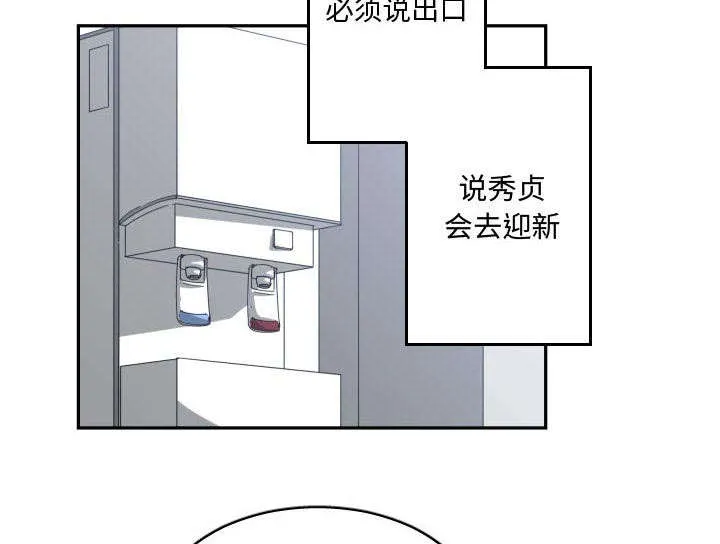 双面冤家漫画漫画,第26章：戒掉他38图