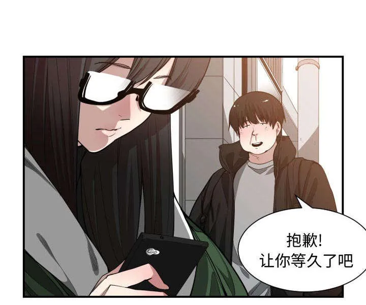 双面冤家漫画漫画,第15章：绝不打给你24图