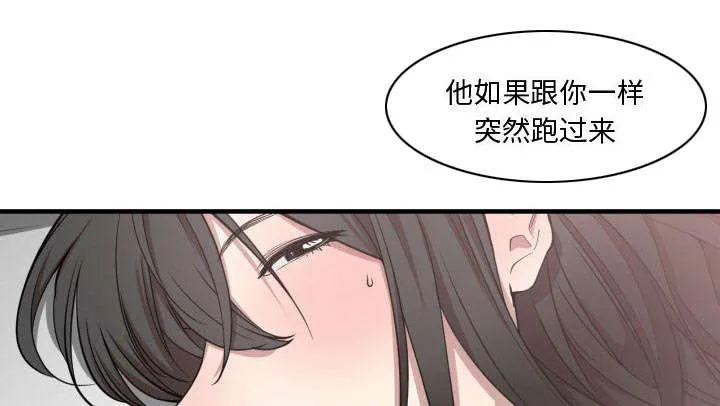 双面保娒漫画漫画,第9章：转过去33图