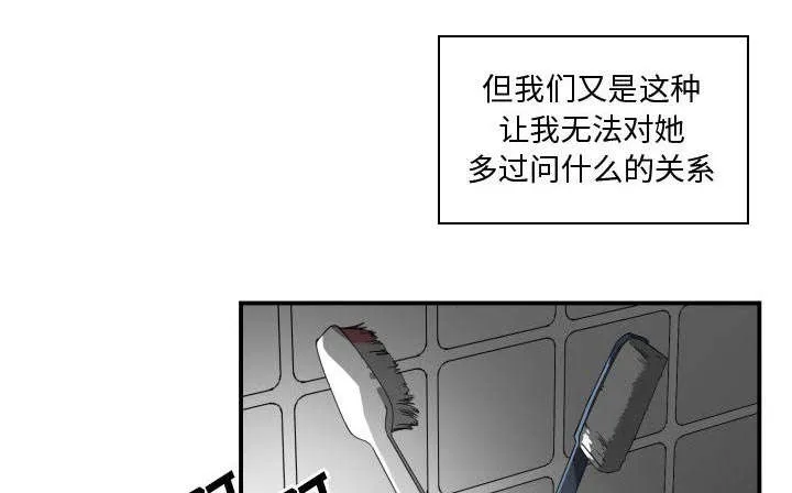 双面冤家漫画的更新时间漫画,第19章：奇妙关系25图