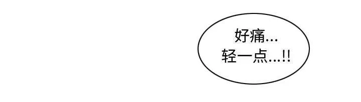 双面冤家漫画漫画,第17章：原因19图