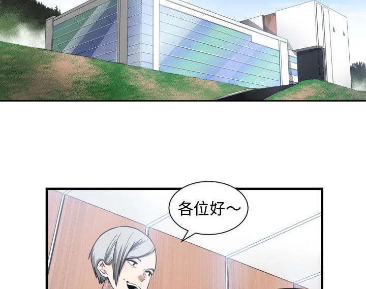 双面冤家漫画漫画,第6章：点名25图
