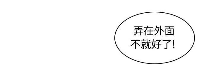 冤家双男主漫画推荐漫画,第10章：吃醋3图