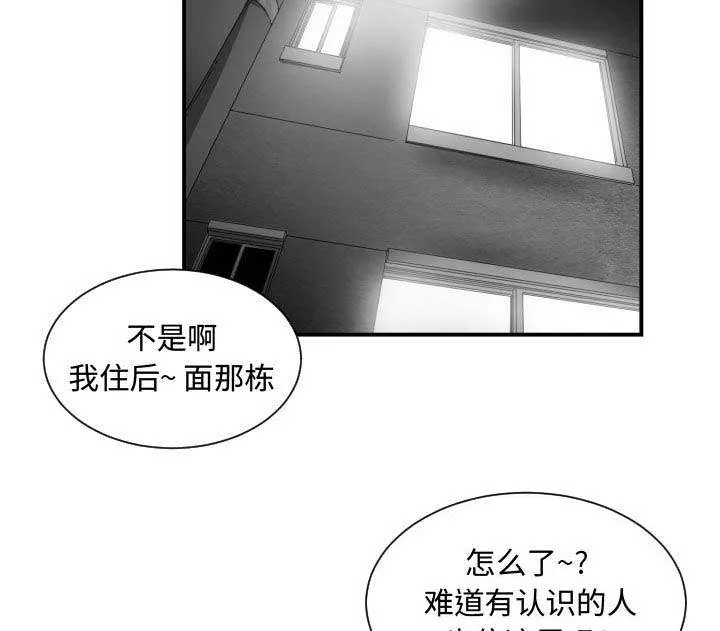 双面冤家漫画漫画,第12章：送我回去14图